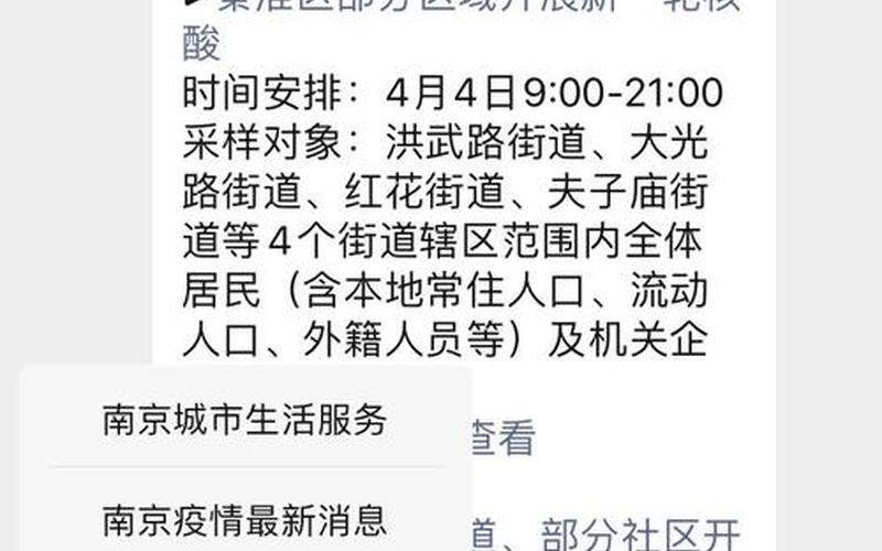 江苏再次降低核酸检测价格-第1张图片-波音达百科