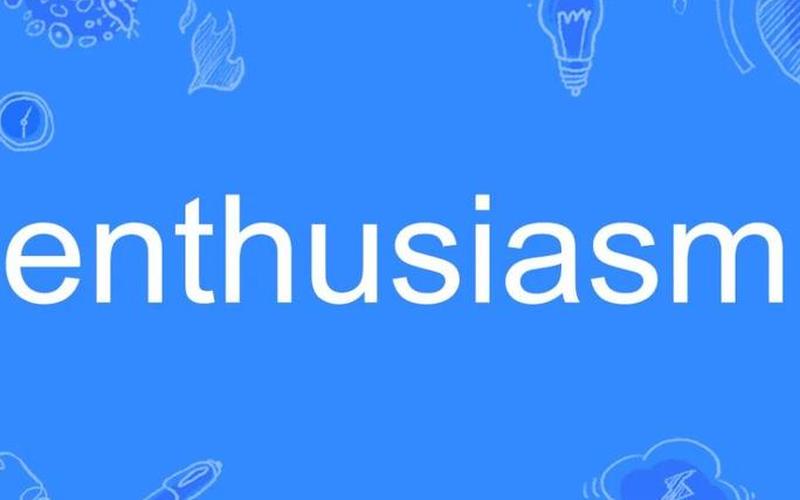 enthusia *** 怎么读-第1张图片-波音达百科