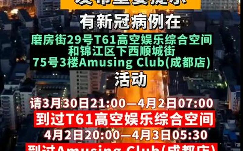 四川成都疫情最新消息今天又封了-第1张图片-波音达百科
