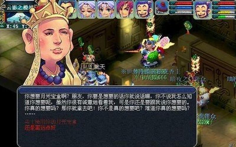 梦幻西游彩虹争霸赛攻略-第1张图片-波音达百科