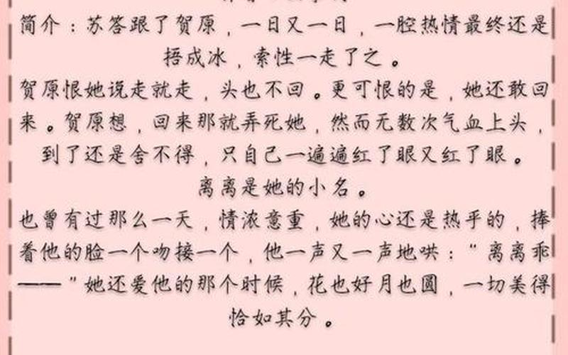 适合晚上看的小说言情推荐-第1张图片-波音达百科