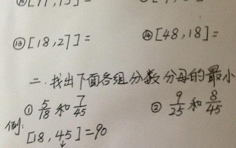 7和13的最小公倍数-第1张图片-波音达百科