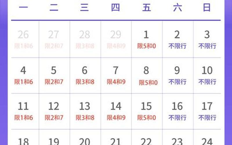 成都限行时间新规2023年7月份-第1张图片-波音达百科