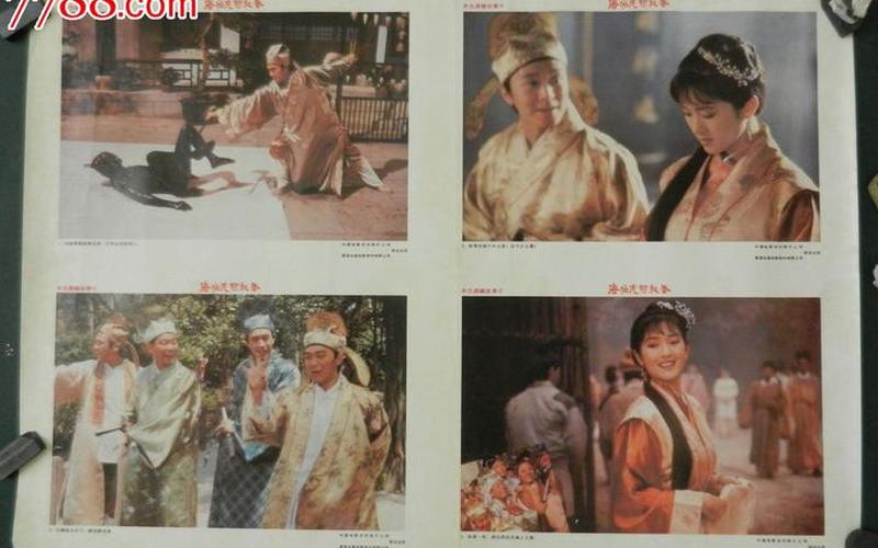 唐伯虎点秋香演员表-第1张图片-波音达百科