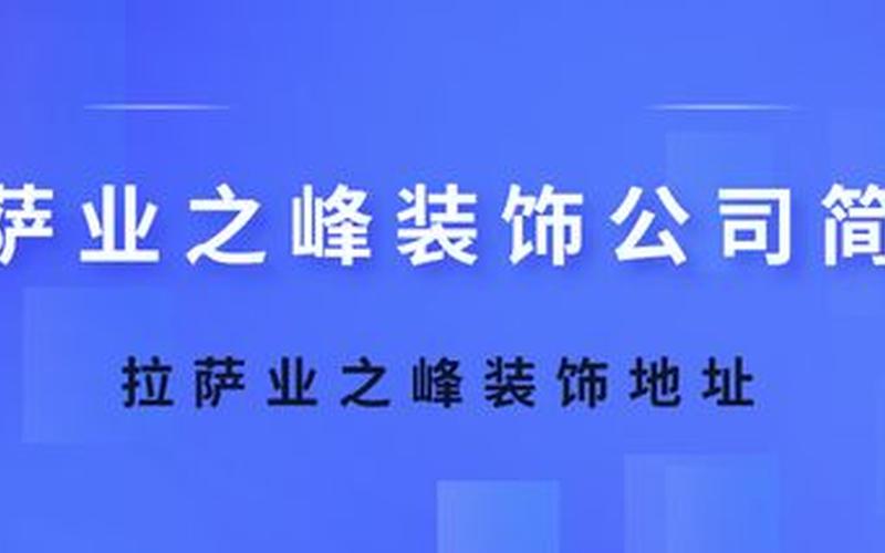 业之峰装饰公司口碑怎么样-第1张图片-波音达百科