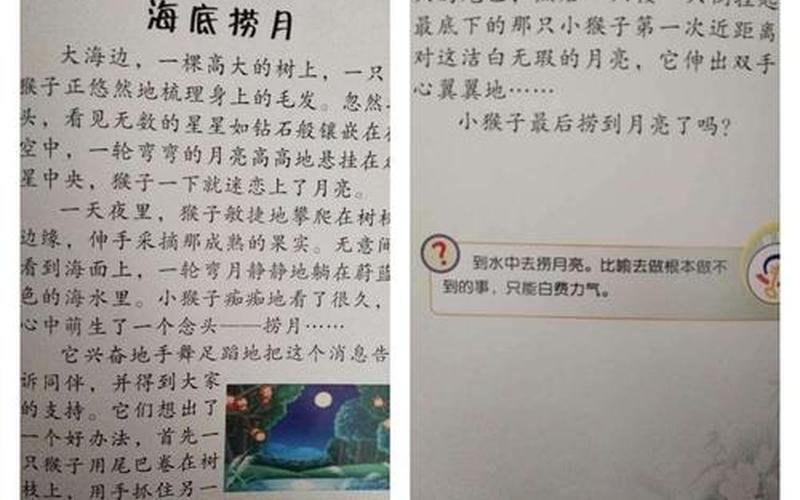 女生为什么最怕海底捞月-第1张图片-波音达百科