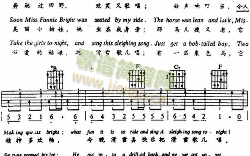 铃儿响叮当英文歌曲-第1张图片-波音达百科