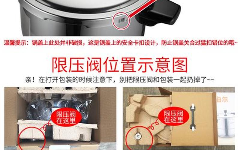 苏泊尔高压锅说明书-第1张图片-波音达百科