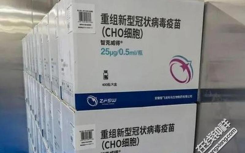 安徽智飞新冠疫苗和北京生物哪个好-第1张图片-波音达百科