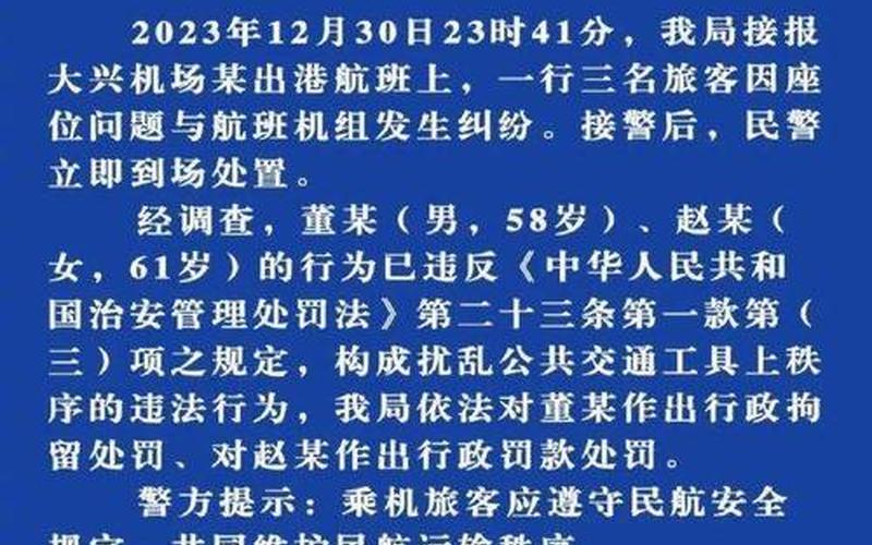 东航结果不敢公布了-第1张图片-波音达百科