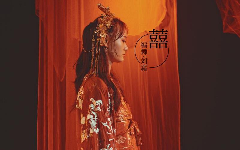 囍这首歌的背景故事-第1张图片-波音达百科