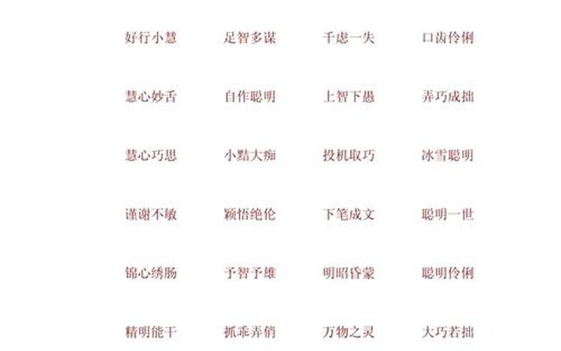 描写人物表情的四字词语-第1张图片-波音达百科