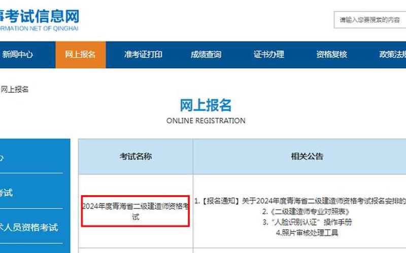 2021年河南二级建造师考试成绩查询时间-第1张图片-波音达百科