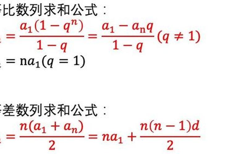 等比数列求和公式推导-第1张图片-波音达百科