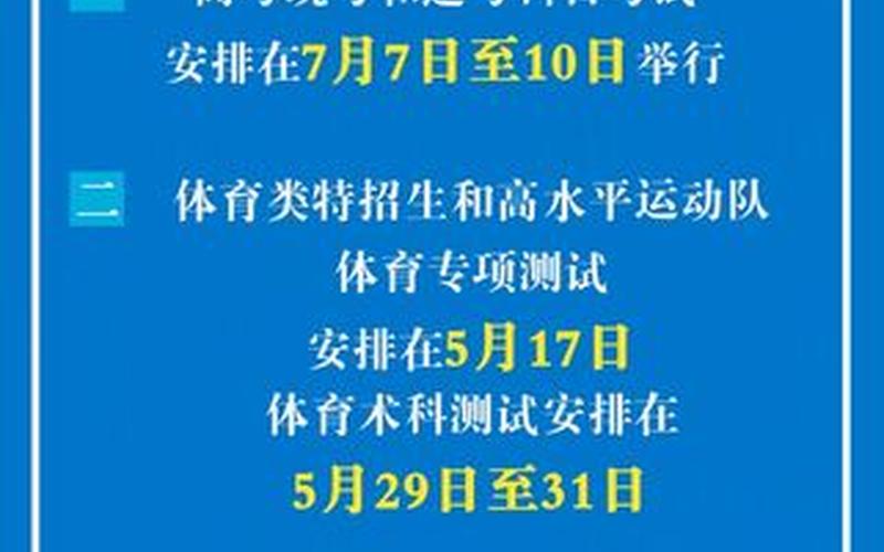 教育部刚刚宣布中考取消-第1张图片-波音达百科