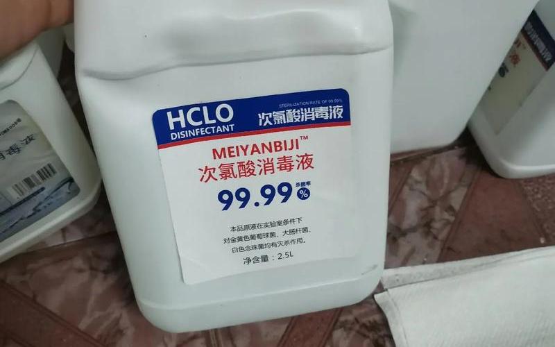 次氯酸消毒和酒精消毒哪个好-第1张图片-波音达手游百科