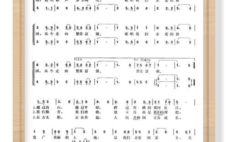 歌曲歌唱祖国歌词-第1张图片-波音达百科