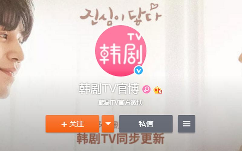 韩剧TV为什么突然没有资源了-第1张图片-波音达百科