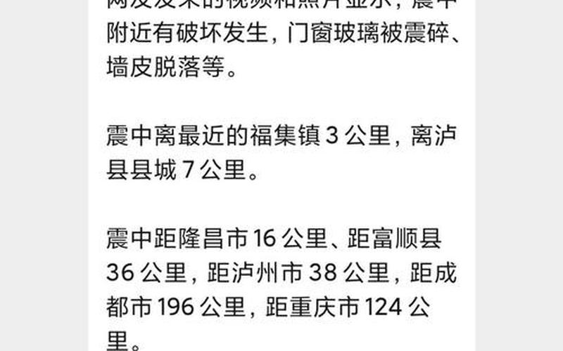 成都地震最新消息刚刚-第1张图片-波音达百科