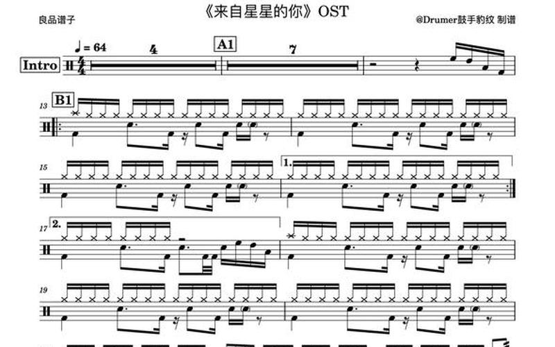 my destiny音译歌词-第1张图片-波音达百科