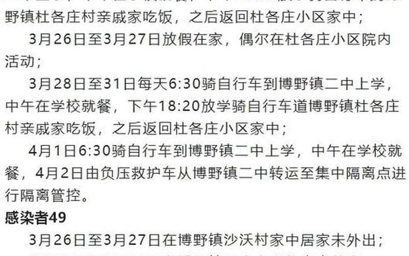 河北辛集市疫情严重吗-第1张图片-波音达百科