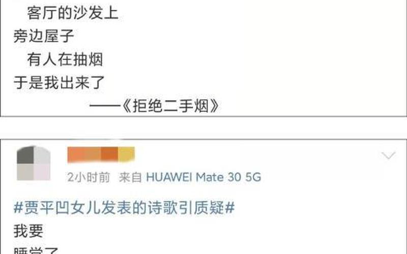 贾浅浅事件处理结果-第1张图片-波音达百科