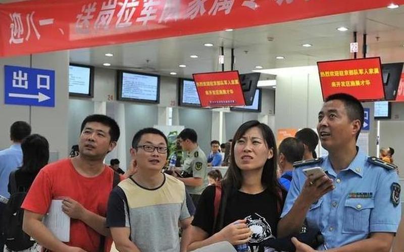 军人家属随军政策-第1张图片-波音达百科