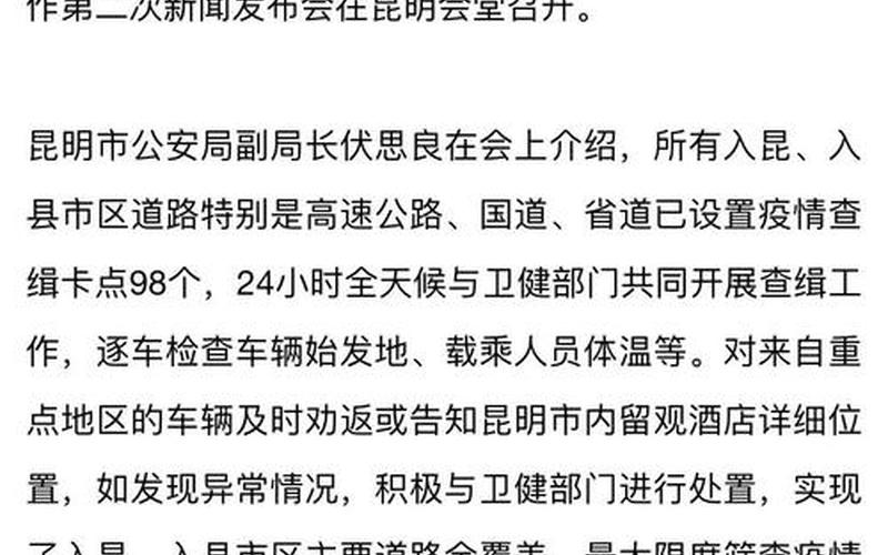 昆明最新疫情最新消息-第1张图片-波音达百科