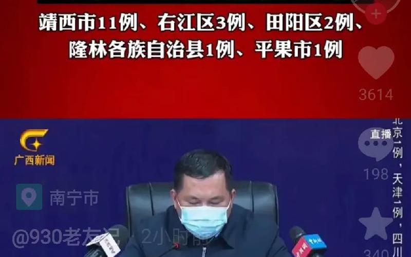桂林疫情最新情况-第1张图片-波音达百科