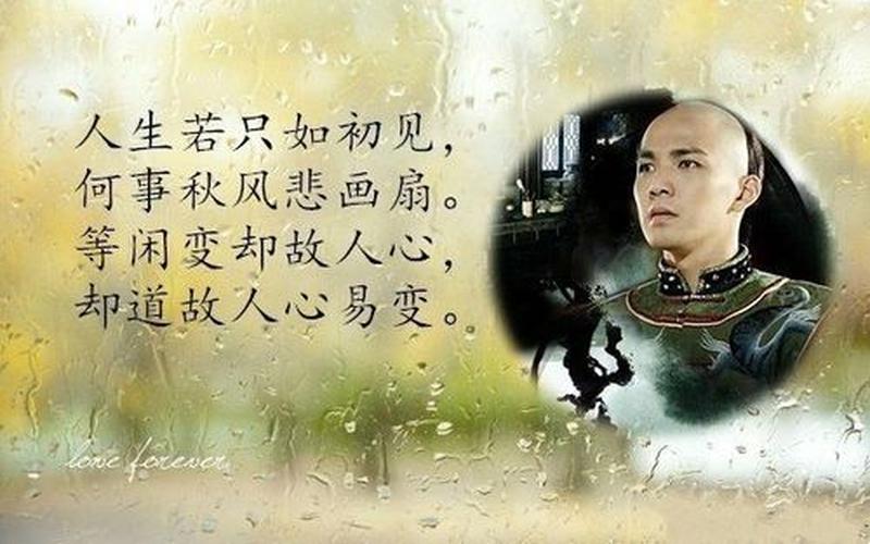人生若只如初见当时只道是寻常-第1张图片-波音达手游百科