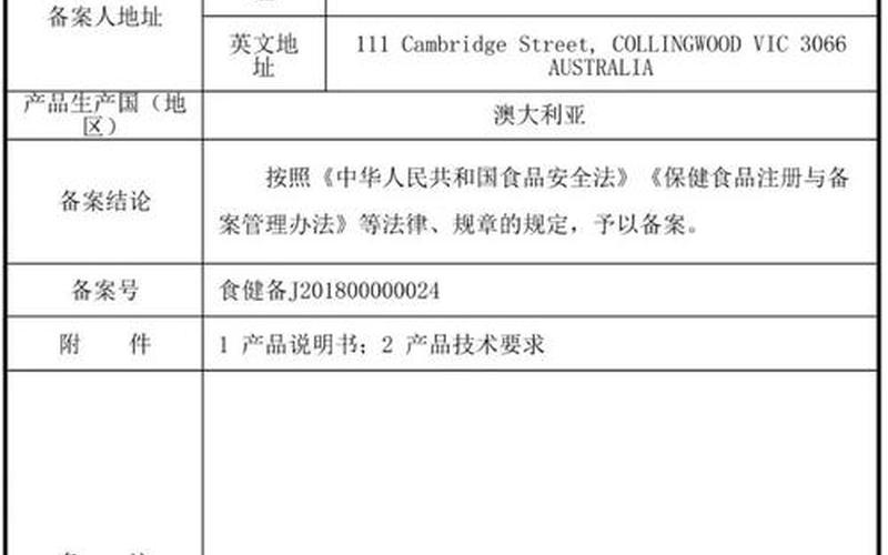 保健食品批文查询-第1张图片-波音达百科