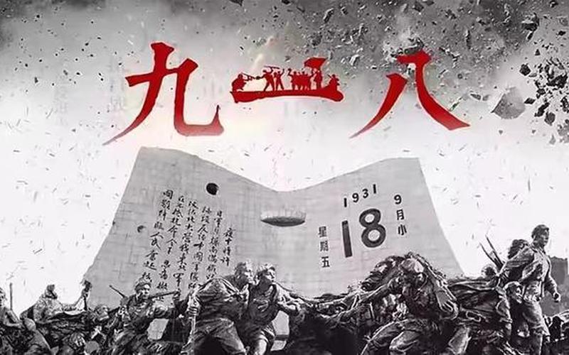 9月18号是全国什么日子-第1张图片-波音达百科