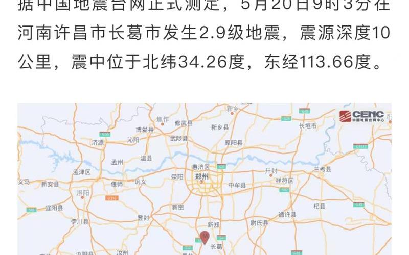 刚刚天津地震了2023-第1张图片-波音达百科