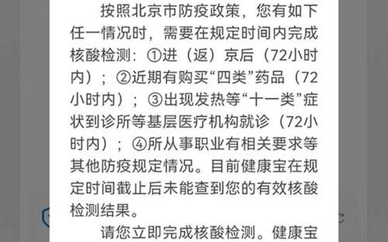 核酸48小时怎么算-第1张图片-波音达手游百科