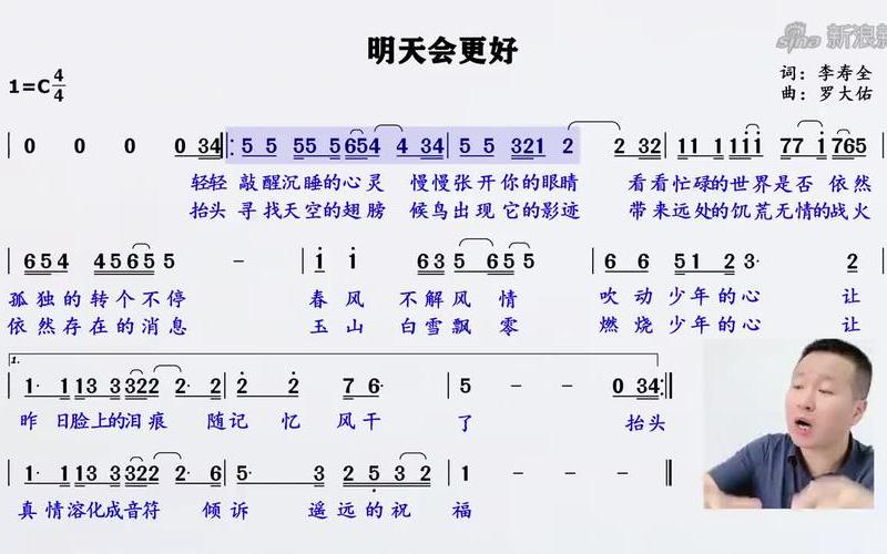 明天会更好是谁唱的-第1张图片-波音达百科