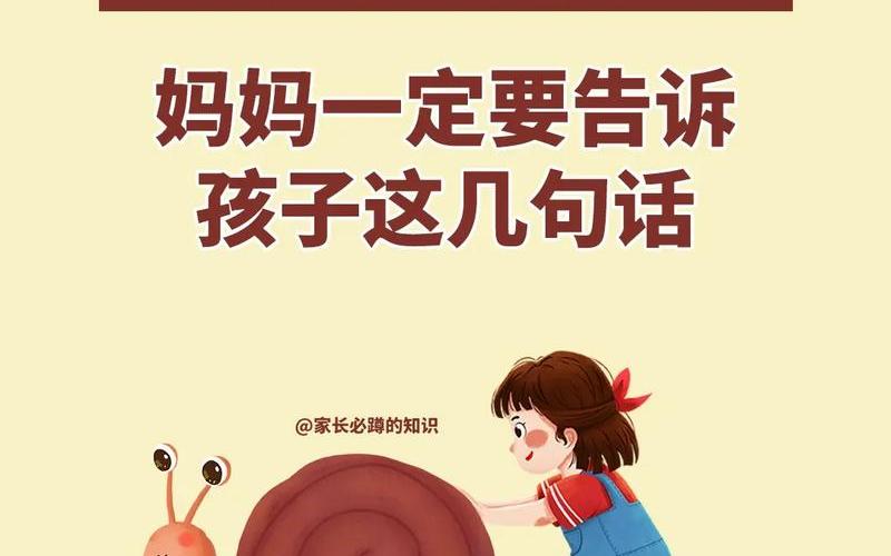 妈妈教儿子应该怎么做-第1张图片-波音达百科