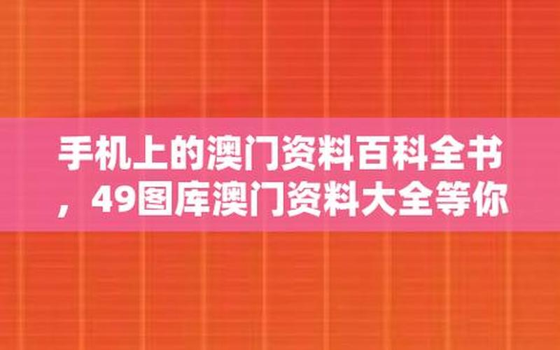 正版资料免费资料大全-第1张图片-波音达百科