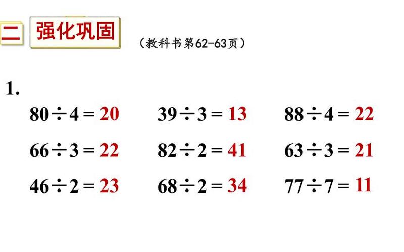 8除4和8除以4的区别-第1张图片-波音达百科