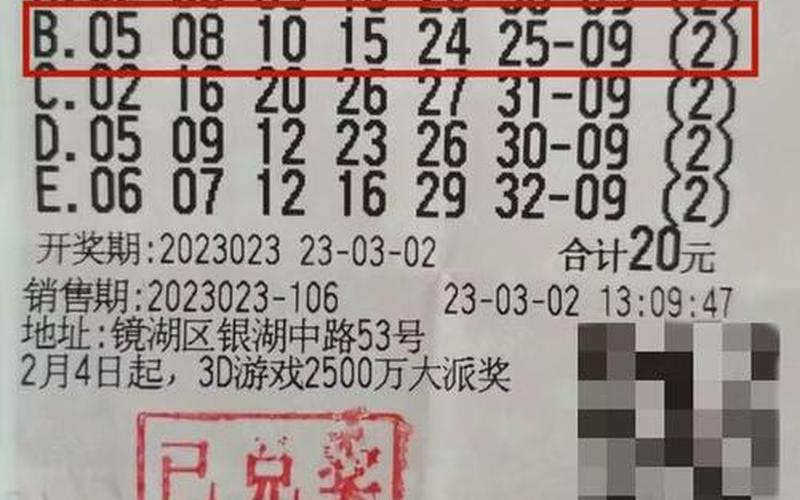 今晚上双色球必出号-第1张图片-波音达手游百科