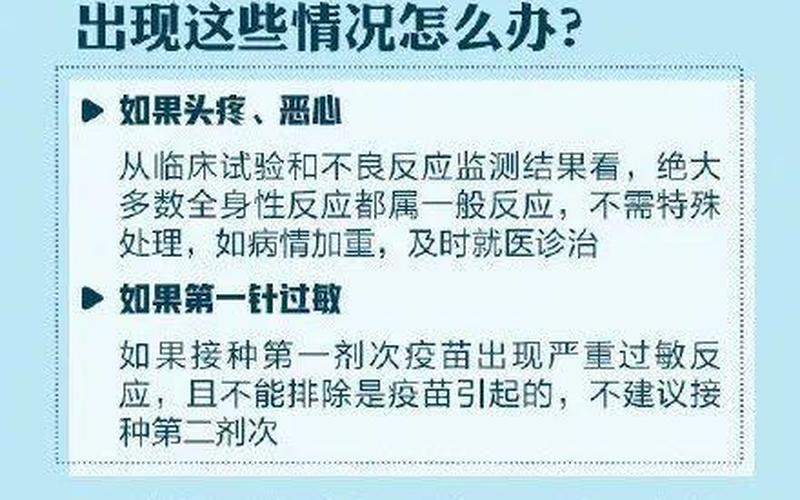 为什么很多人不打三针的疫苗-第1张图片-波音达手游百科