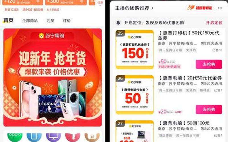易购网上销售商品吗-第1张图片-波音达百科