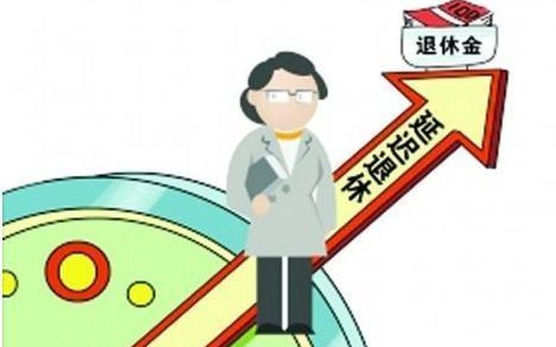 代表-45岁退休利于减少晚婚晚育-第1张图片-波音达百科