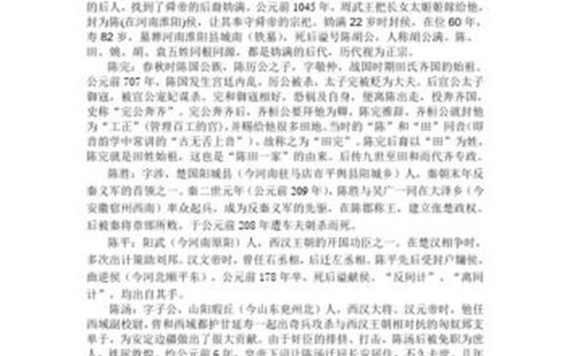 名人名字的来由和含义-第1张图片-波音达百科