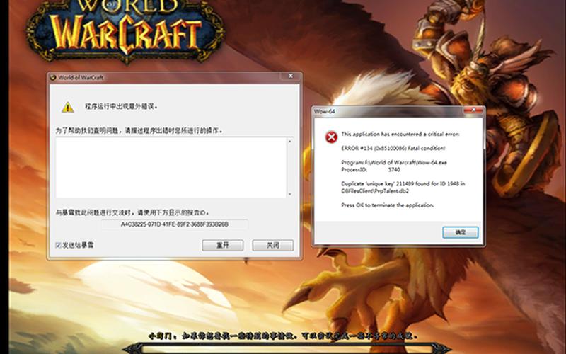 魔兽世界一直卡蓝条-第1张图片-波音达手游百科