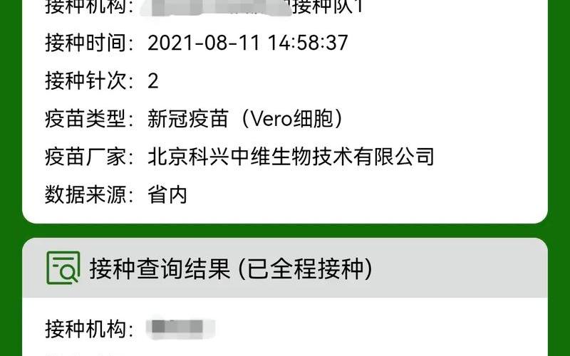 科兴事件后续结果-第1张图片-波音达手游百科