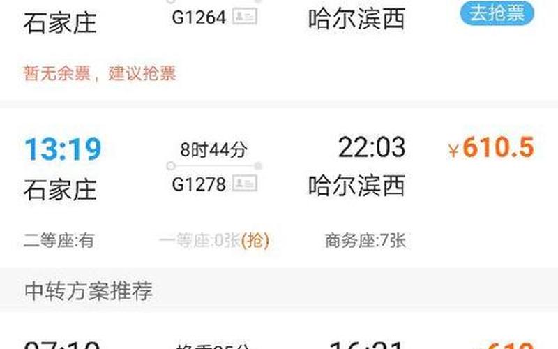 网上订火车票时间段-第1张图片-波音达百科