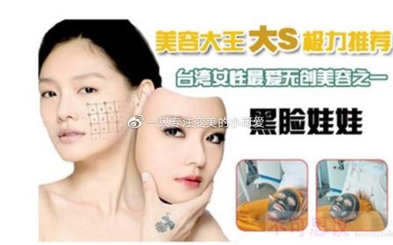 做黑脸娃娃费用多少-第1张图片-波音达百科