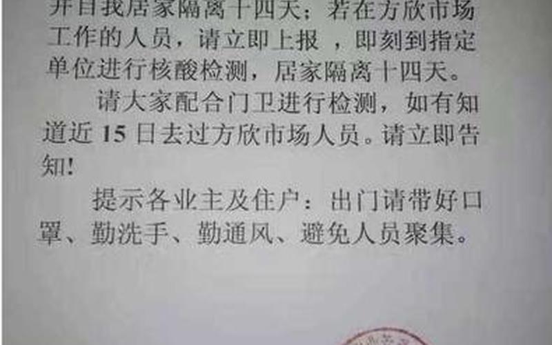 西安方欣市场新冠阳性-第1张图片-波音达百科