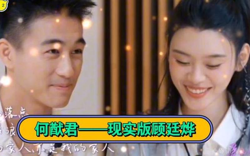 何猷君第二个字怎么读-第1张图片-波音达百科