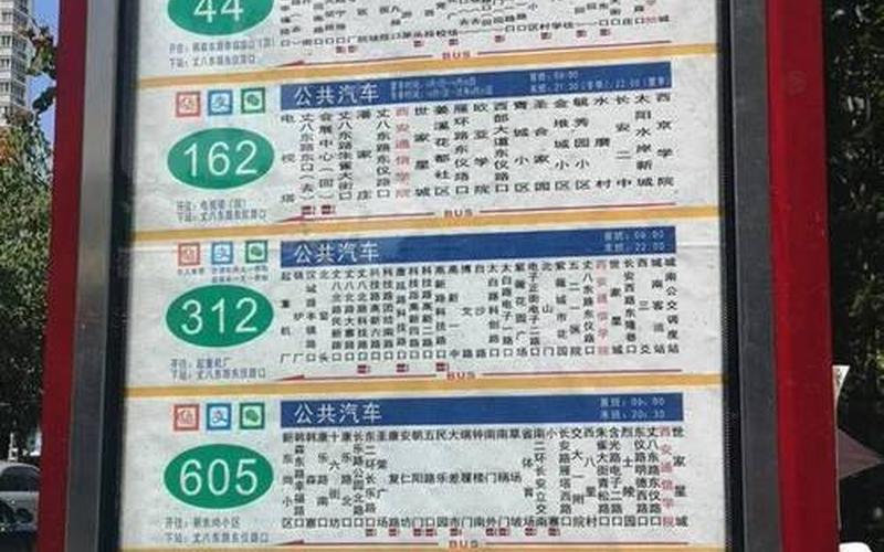 西安火车站订票 *** -第1张图片-波音达百科